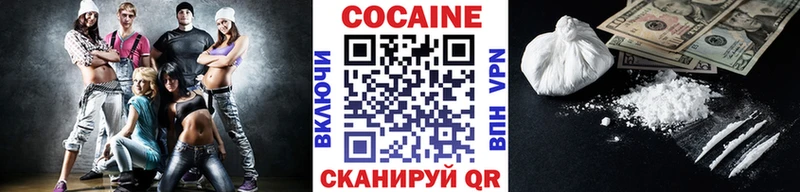 Кокаин VHQ наркотики гидра Кедровый