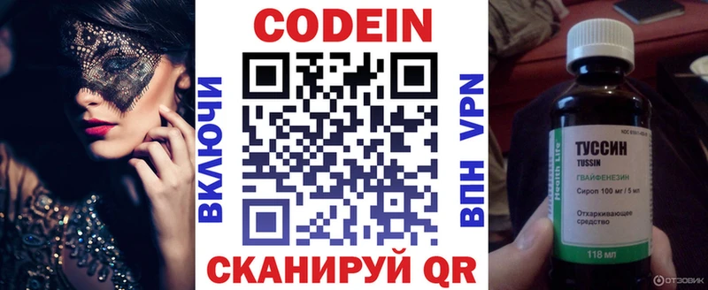 мориарти телеграм  Кедровый  Кодеиновый сироп Lean напиток Lean (лин)  закладка 